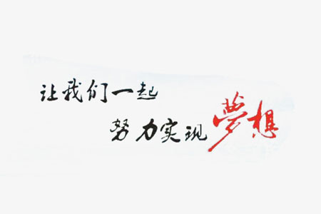 “感恩有您”——四川省传统文化促进会、成都传统文化保护协会感恩社会各界人士对协会的支持