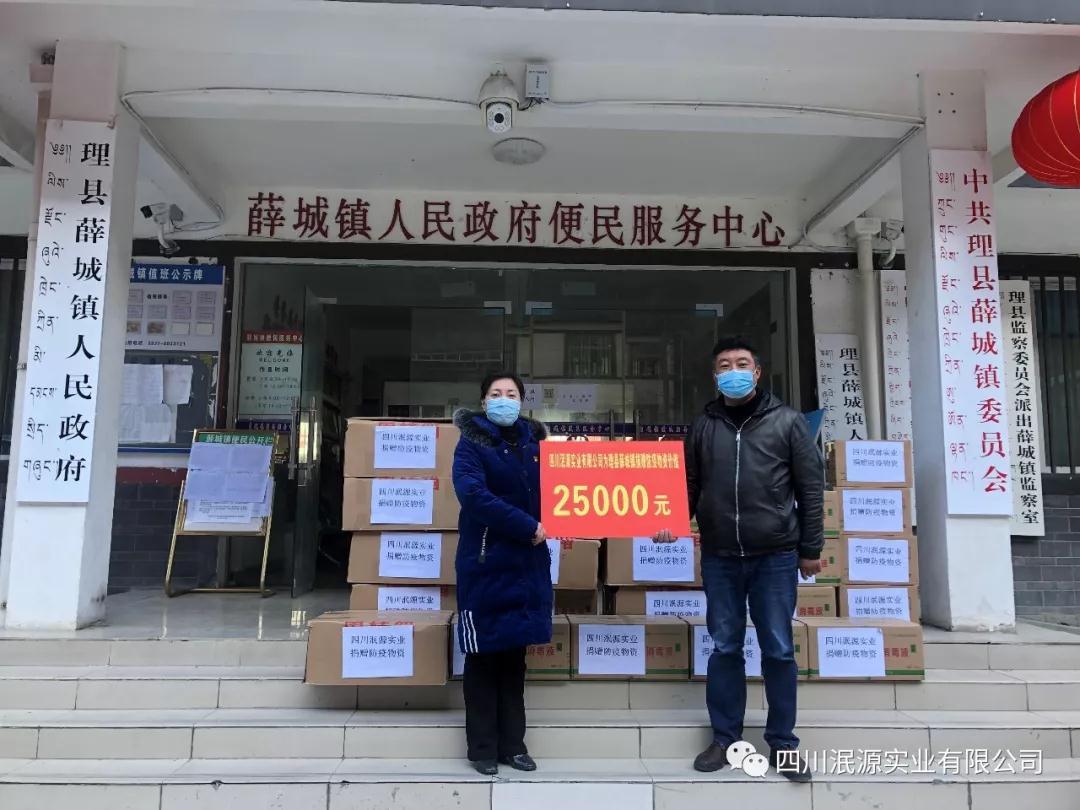抗击疫情,我们在行动——协会爱心纪实(汇总)(图9)