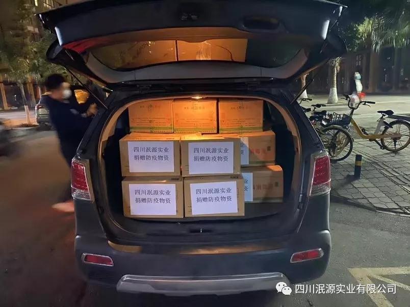 抗击疫情,我们在行动——协会爱心纪实(汇总)(图10)