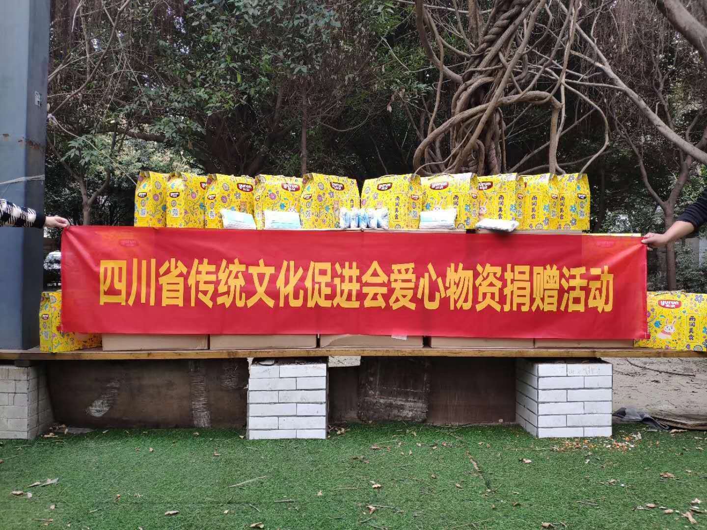 抗击疫情,我们在行动——协会爱心纪实(汇总)(图1)