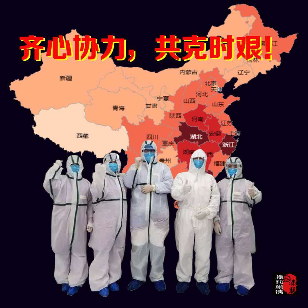 抗击疫情,我们在行动——协会爱心纪实(汇总)(图33)