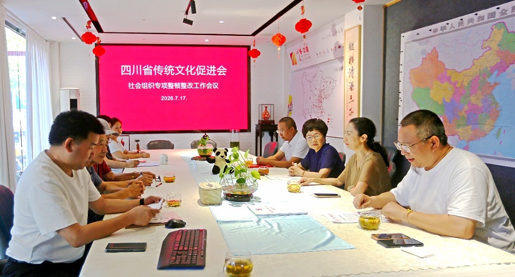 我会召开专项整顿整改工作会议
