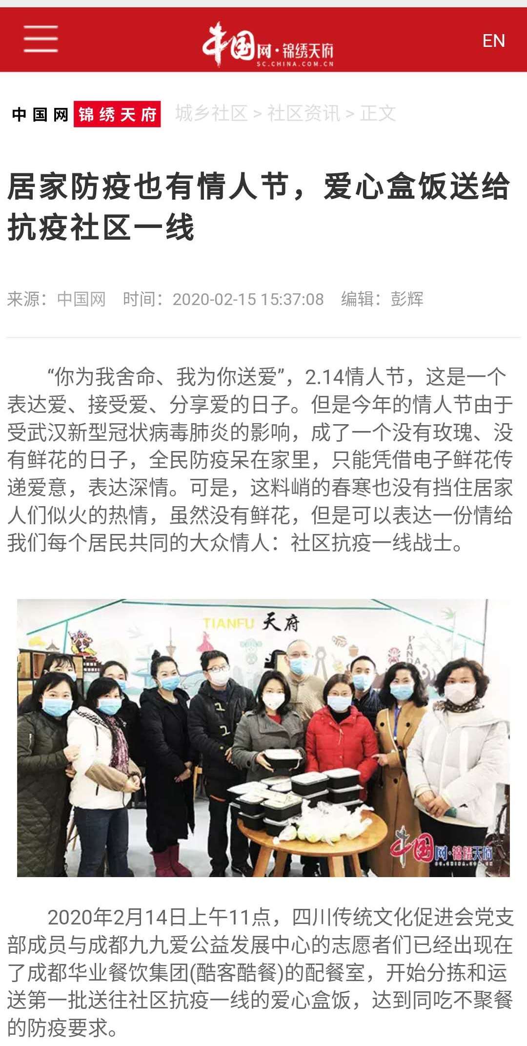 协会助力抗击疫情及支持企业复工复产获赞，各大媒体竞相报道(图1)