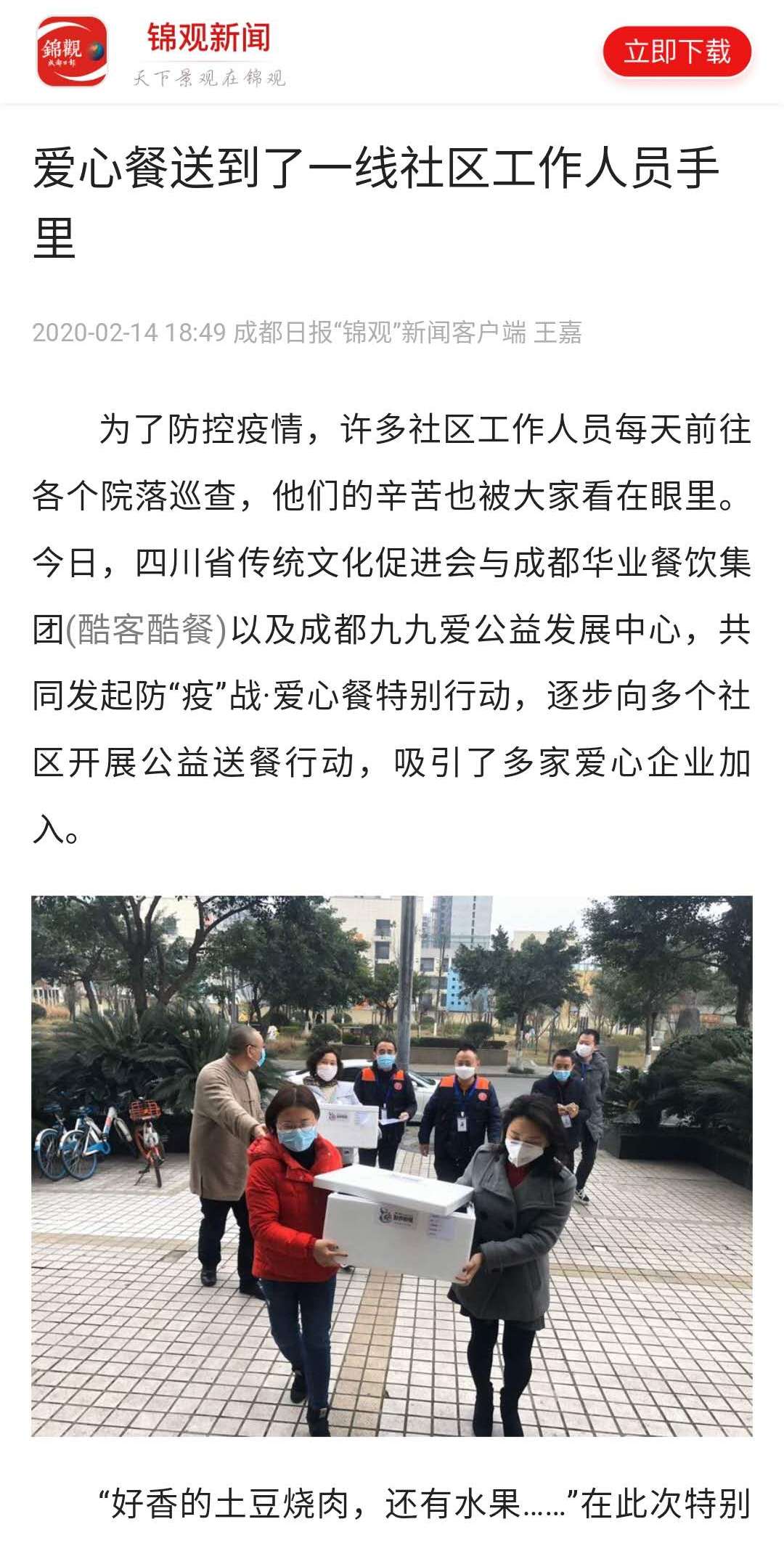 协会助力抗击疫情及支持企业复工复产获赞，各大媒体竞相报道(图5)