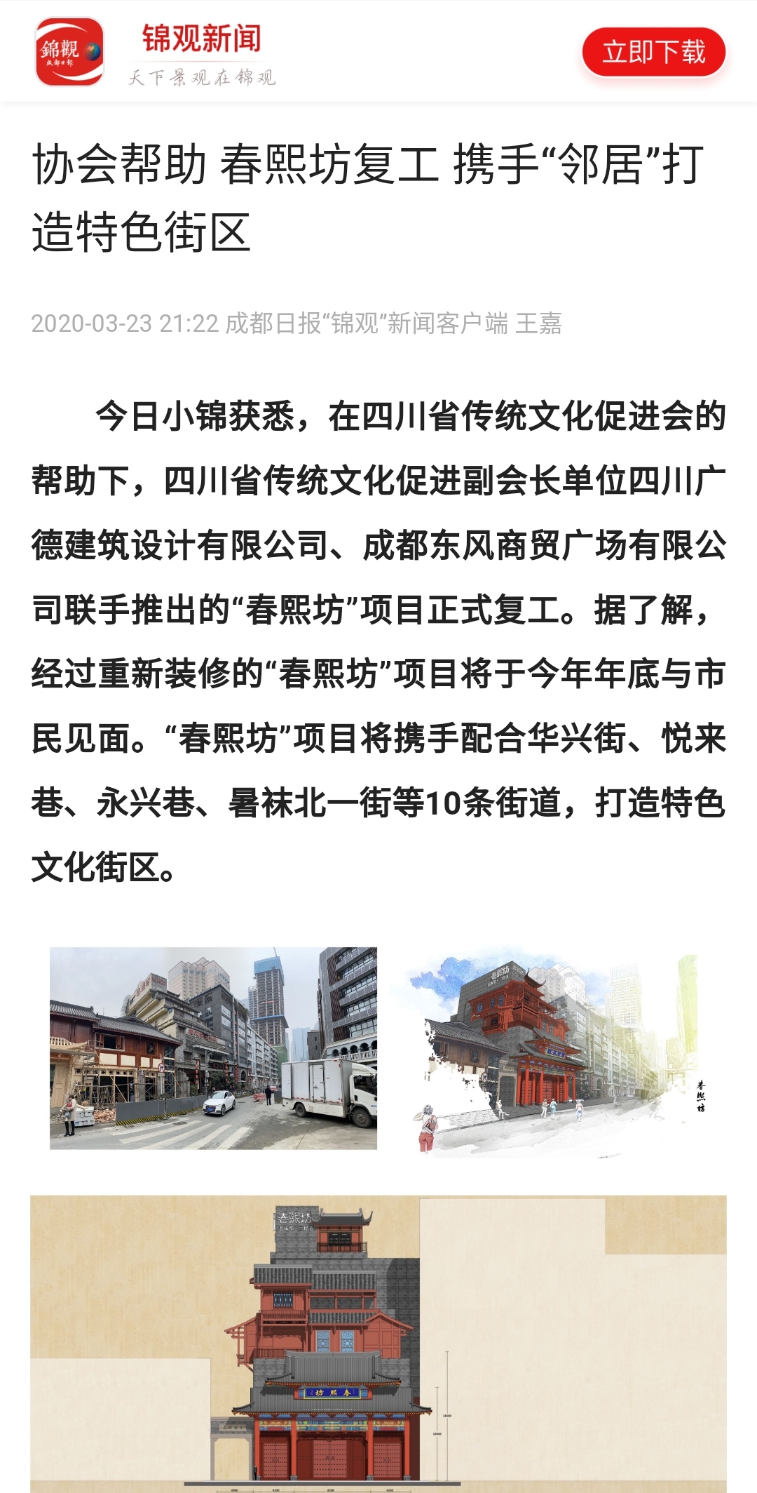 协会助力抗击疫情及支持企业复工复产获赞，各大媒体竞相报道(图7)