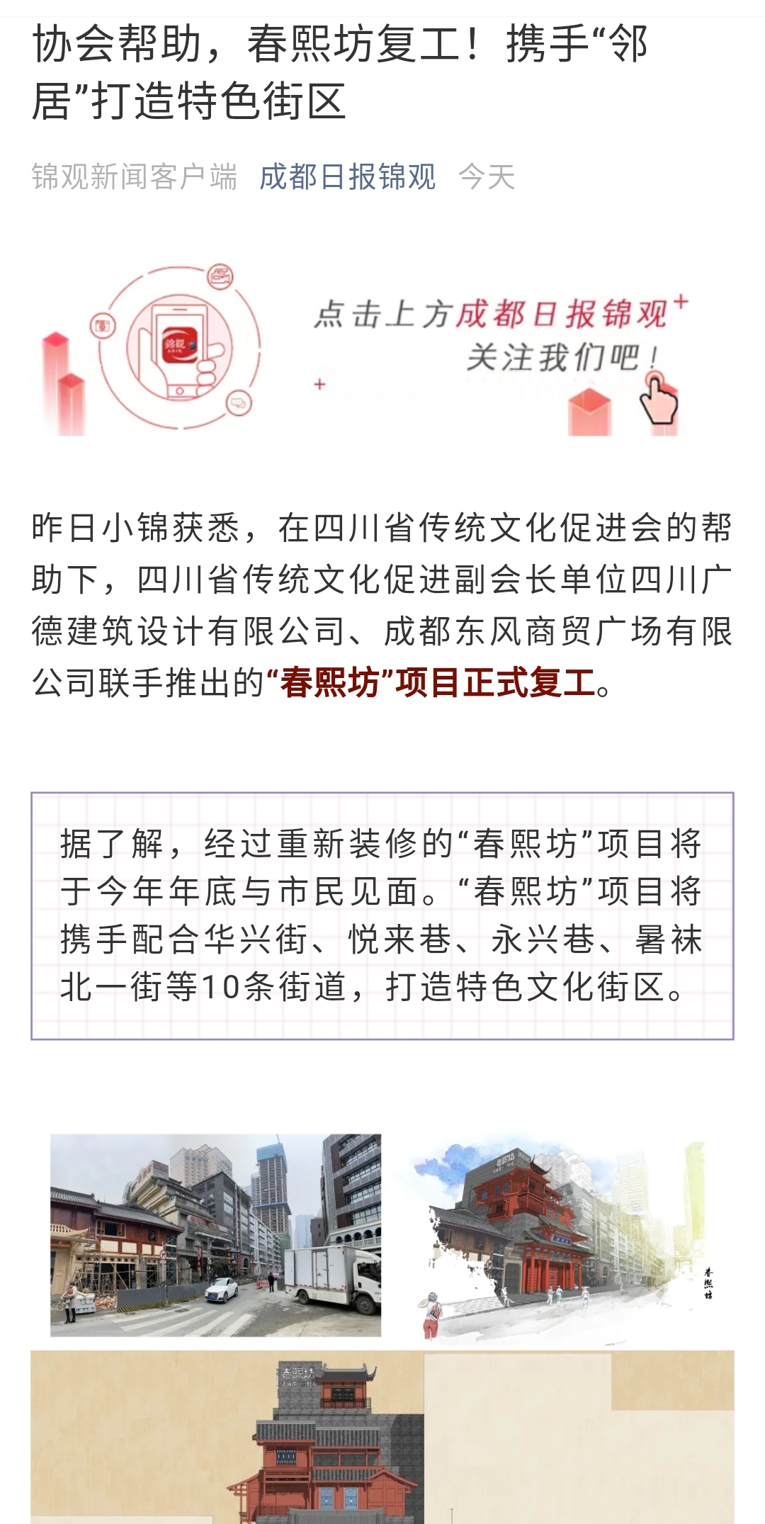 协会助力抗击疫情及支持企业复工复产获赞，各大媒体竞相报道(图8)
