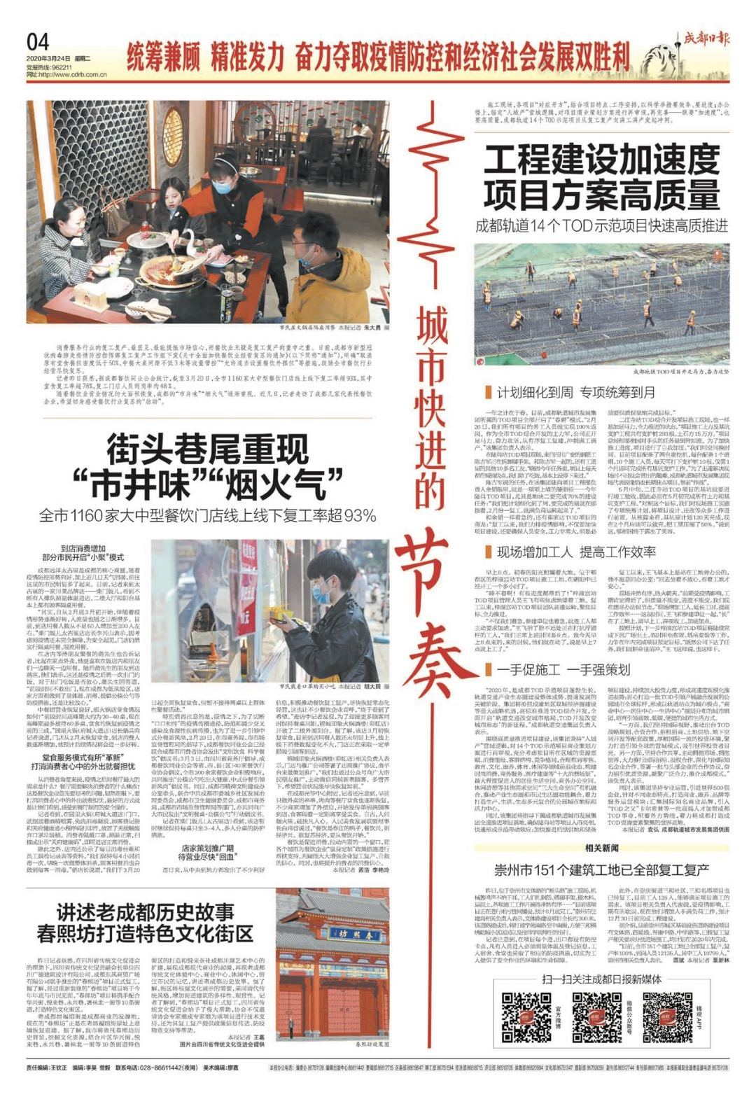 协会助力抗击疫情及支持企业复工复产获赞，各大媒体竞相报道(图9)