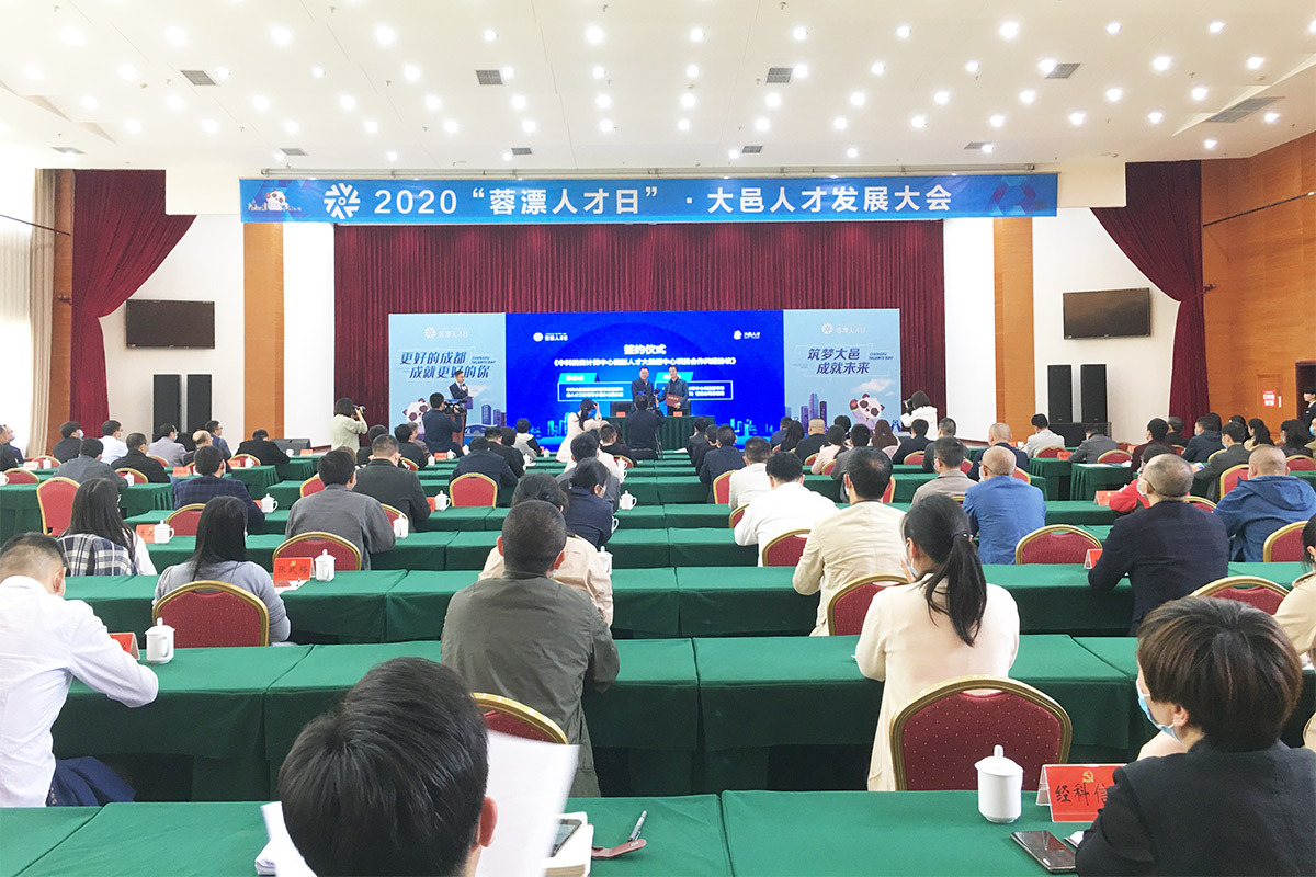 张丽君会长受聘为大邑县人才库专家(图1)
