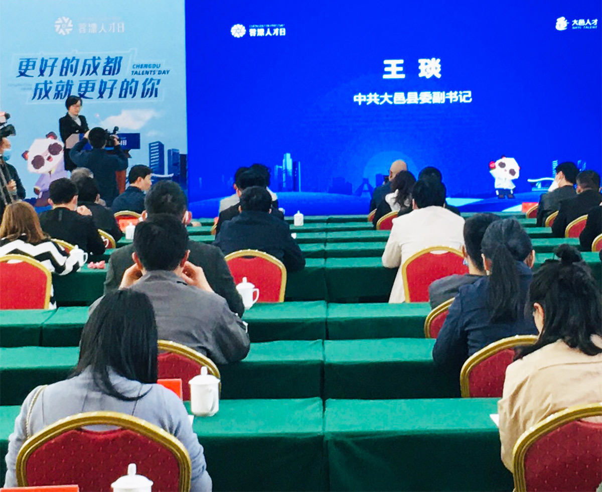 张丽君会长受聘为大邑县人才库专家(图3)