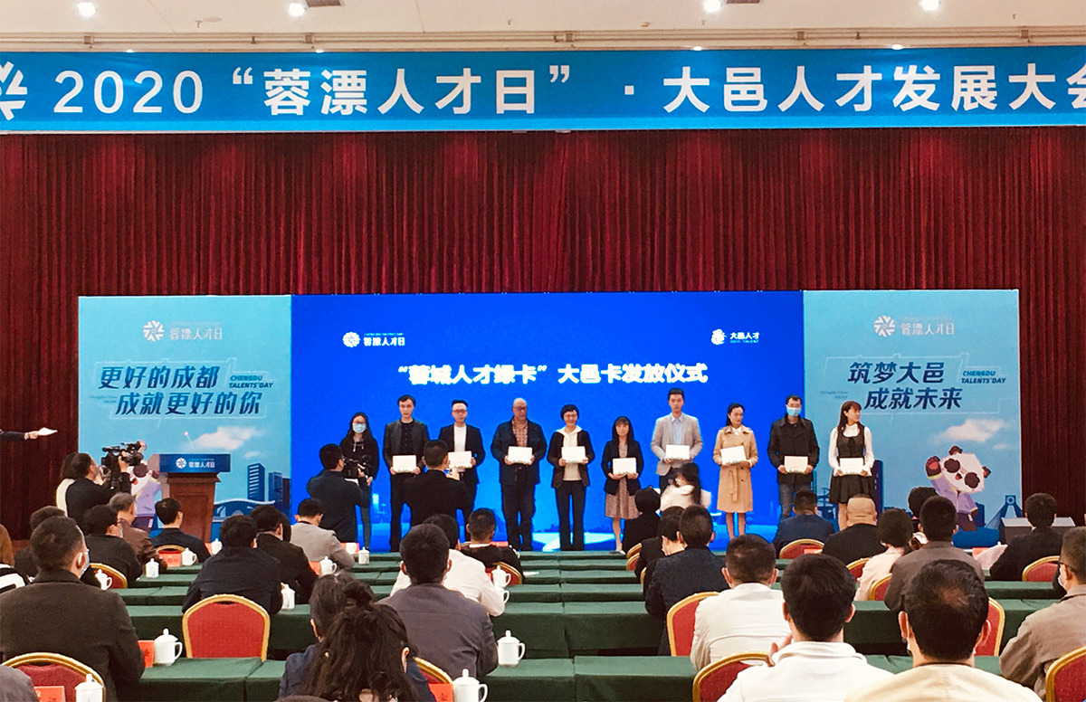 张丽君会长受聘为大邑县人才库专家(图7)