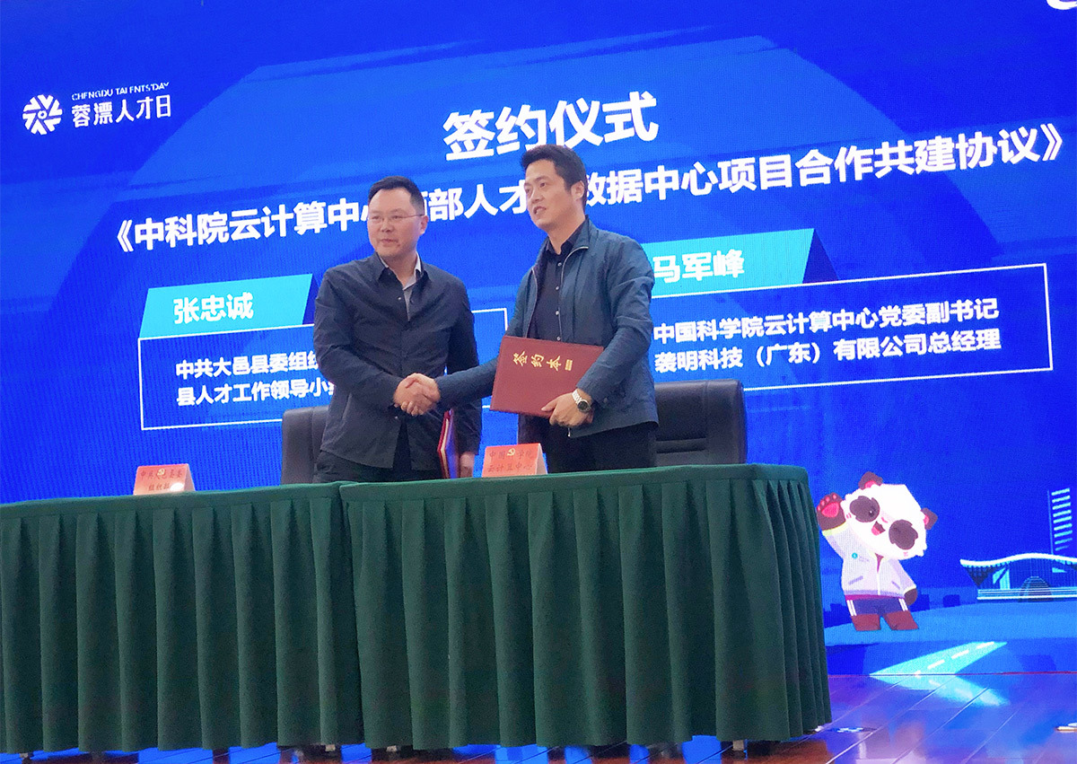 张丽君会长受聘为大邑县人才库专家(图5)