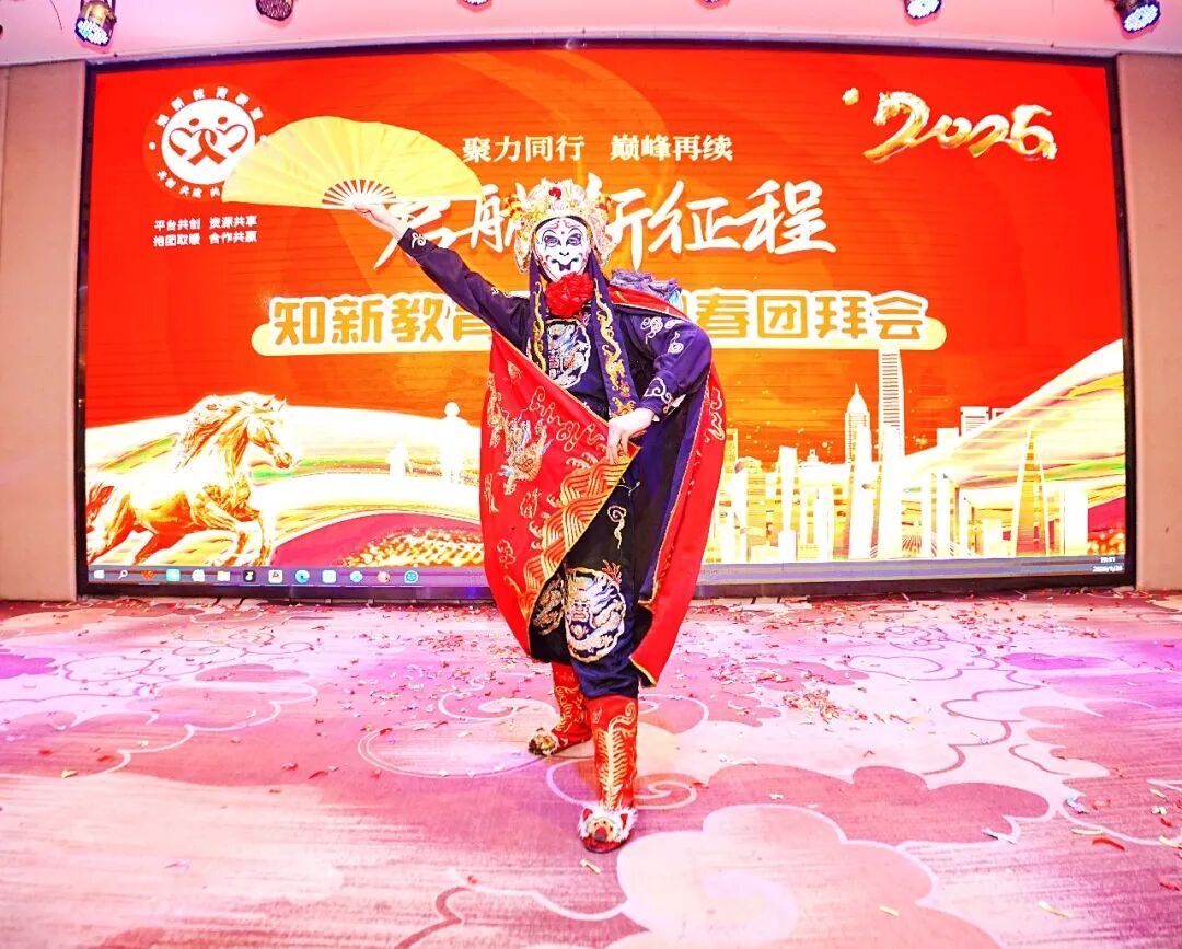 家风建设专委会和知新教育联盟举行迎春团拜会(图10)