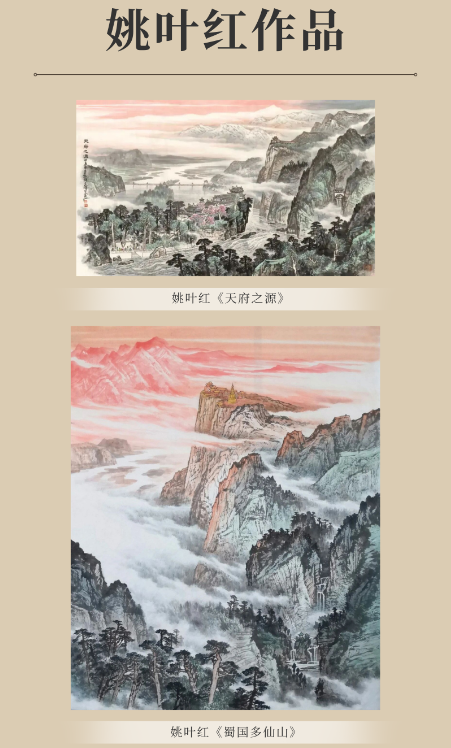 「翰墨颂山河 丹青耀青城」——记应邀参加中国青城国际颐养中心“山河颂”书画展的四川省传统文化促进会的书画家们(图14)