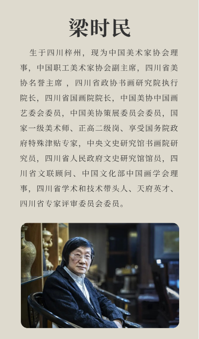 「翰墨颂山河 丹青耀青城」——记应邀参加中国青城国际颐养中心“山河颂”书画展的四川省传统文化促进会的书画家们(图8)