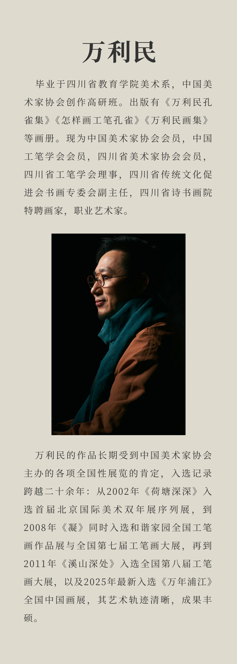 「翰墨颂山河 丹青耀青城」——记应邀参加中国青城国际颐养中心“山河颂”书画展的四川省传统文化促进会的书画家们(图30)