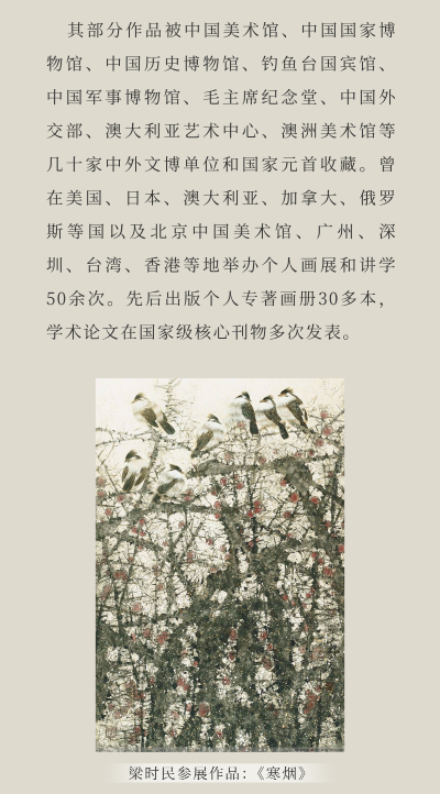 「翰墨颂山河 丹青耀青城」——记应邀参加中国青城国际颐养中心“山河颂”书画展的四川省传统文化促进会的书画家们(图10)