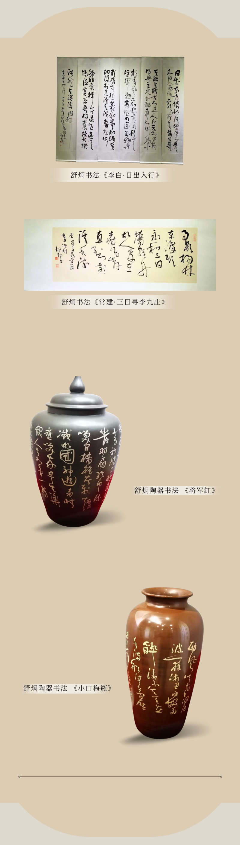 「翰墨颂山河 丹青耀青城」——记应邀参加中国青城国际颐养中心“山河颂”书画展的四川省传统文化促进会的书画家们(图19)
