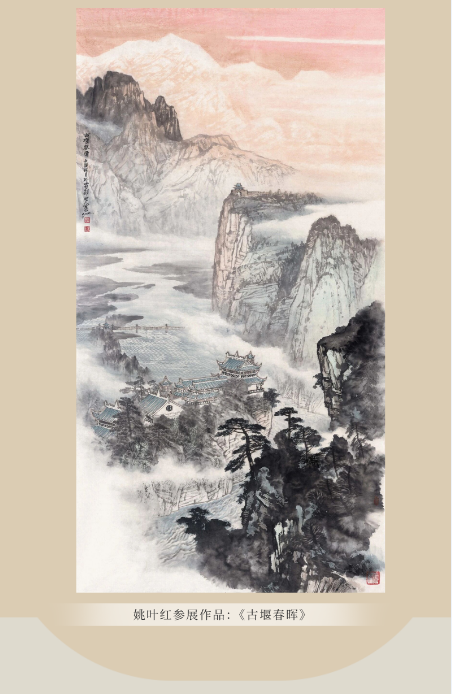 「翰墨颂山河 丹青耀青城」——记应邀参加中国青城国际颐养中心“山河颂”书画展的四川省传统文化促进会的书画家们(图15)