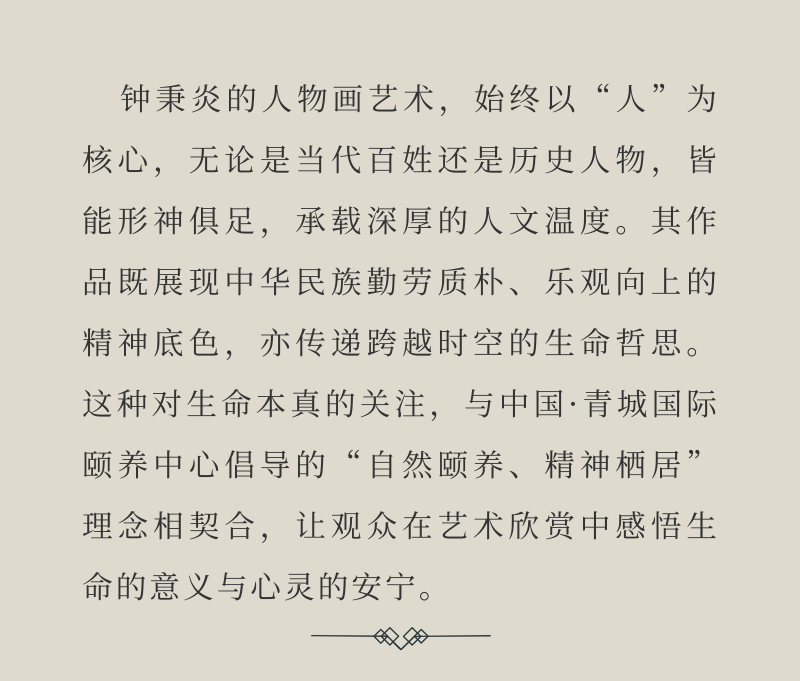 「翰墨颂山河 丹青耀青城」——记应邀参加中国青城国际颐养中心“山河颂”书画展的四川省传统文化促进会的书画家们(图27)