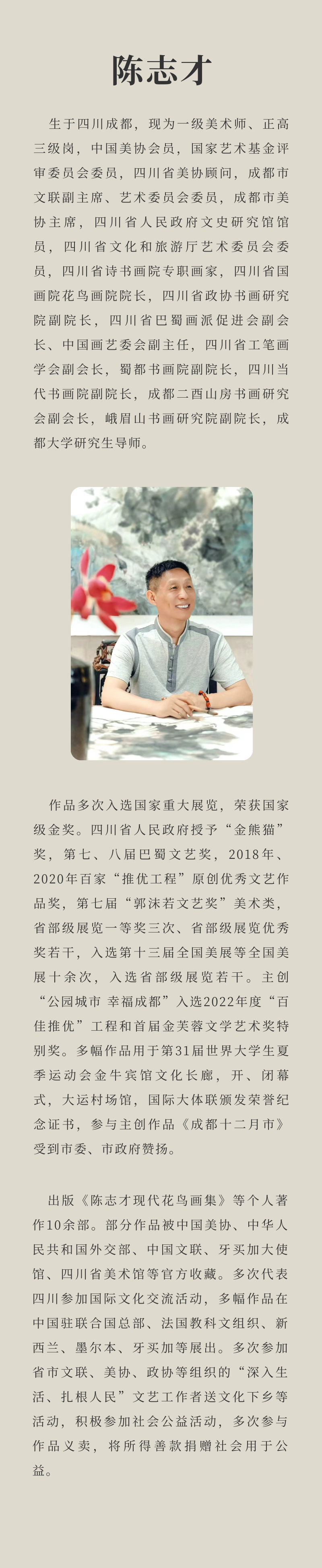 「翰墨颂山河 丹青耀青城」——记应邀参加中国青城国际颐养中心“山河颂”书画展的四川省传统文化促进会的书画家们(图22)
