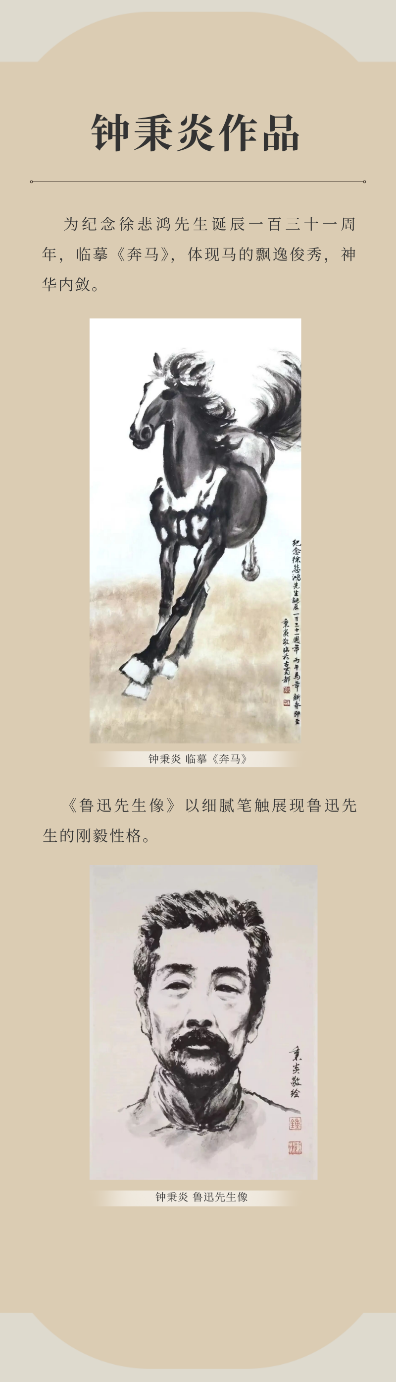 「翰墨颂山河 丹青耀青城」——记应邀参加中国青城国际颐养中心“山河颂”书画展的四川省传统文化促进会的书画家们(图25)