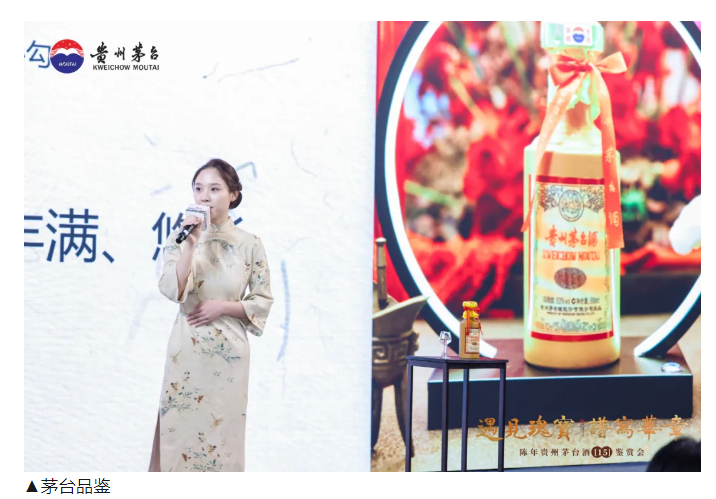 “遇见瑰宝，谱写华章”陈年茅台（15）鉴赏会暨吴长江熊猫作品展在成都举行(图20)