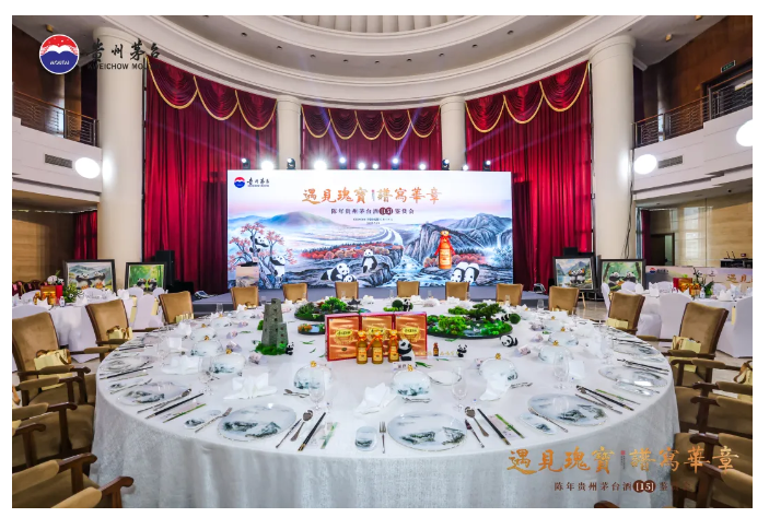“遇见瑰宝，谱写华章”陈年茅台（15）鉴赏会暨吴长江熊猫作品展在成都举行(图42)