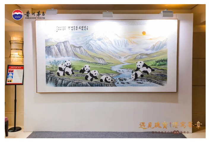 “遇见瑰宝，谱写华章”陈年茅台（15）鉴赏会暨吴长江熊猫作品展在成都举行(图41)