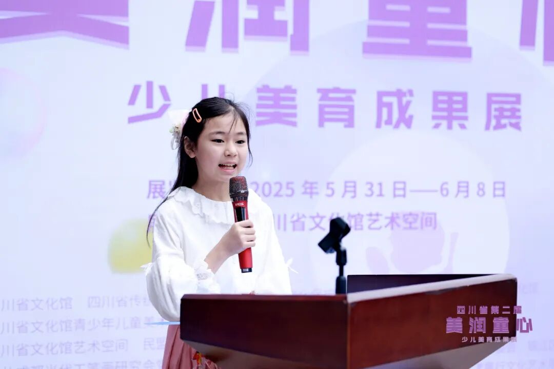 四川省第二届“美润童心”少儿美育成果展开幕(图6)