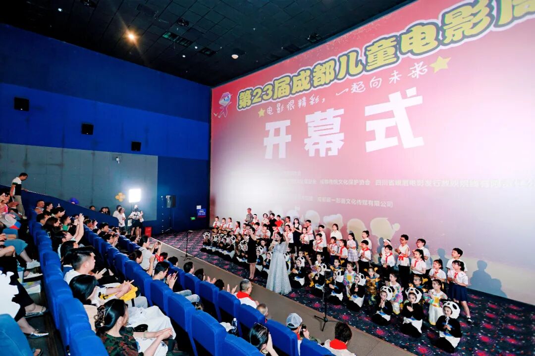 第23届成都儿童电影周盛大开幕(图10)