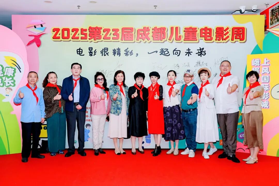 第23届成都儿童电影周盛大开幕(图18)