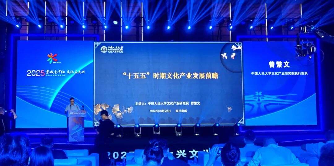 携手协同发展   共襄产业盛会   2025北京大兴文化产业推介会隆重举行(图12)